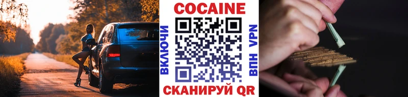 Cocaine VHQ  Купить  Отрадный 