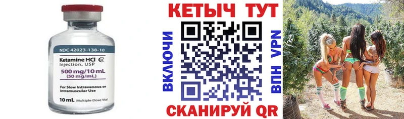 Кетамин VHQ  Купить  Отрадный 