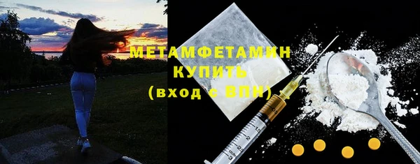 метамфетамин Бугульма